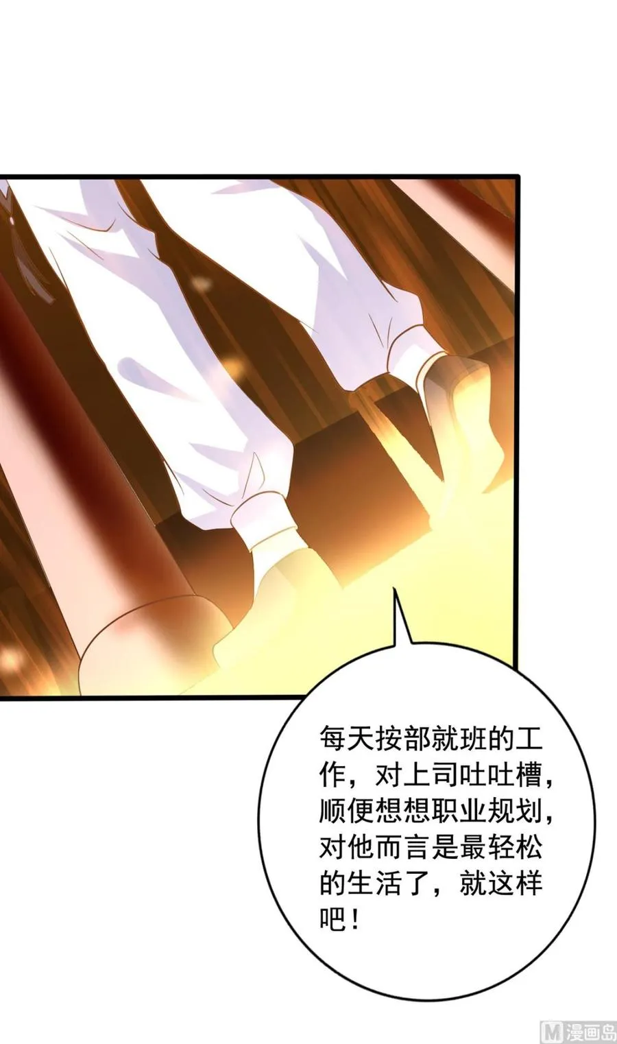 第81回 老君洞守洞人 第11页