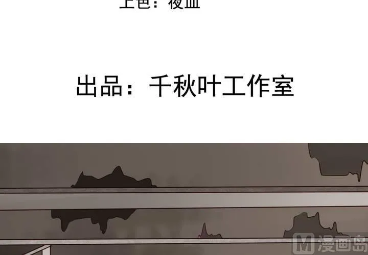 第70回 意想不到的敌人 第3页
