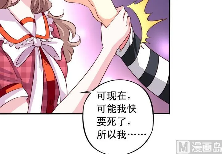 第70回 意想不到的敌人 第19页