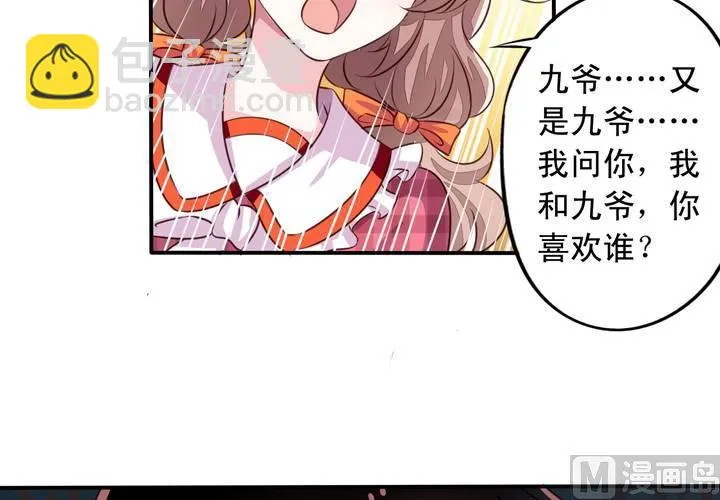 第70回 意想不到的敌人 第23页