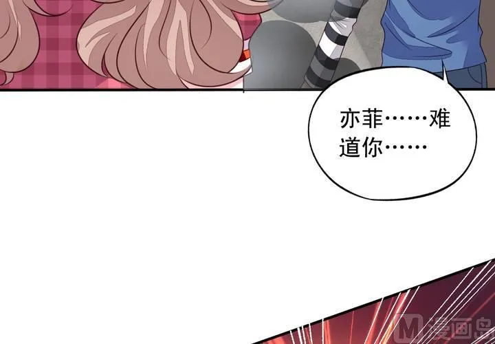 第70回 意想不到的敌人 第44页