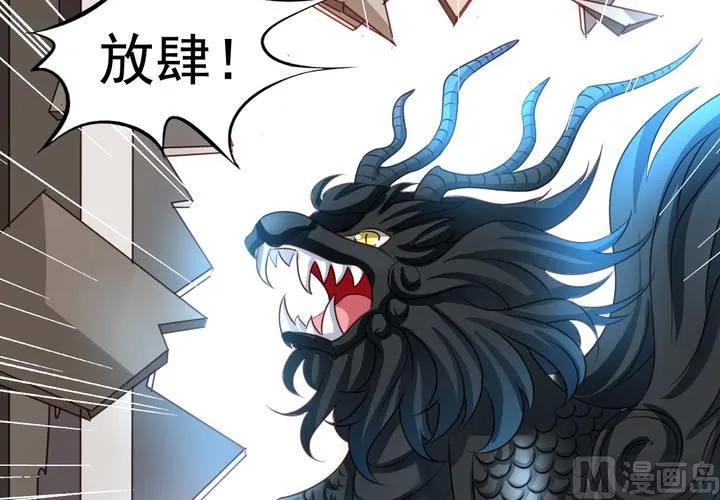 第70回 意想不到的敌人 第48页
