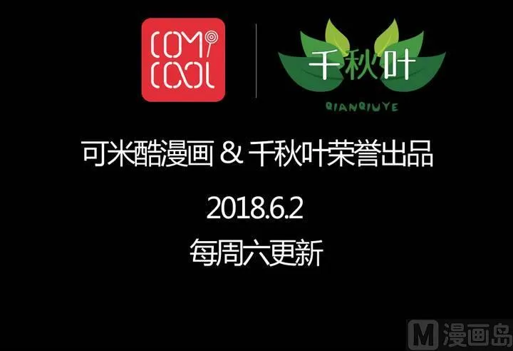 第70回 意想不到的敌人 第70页