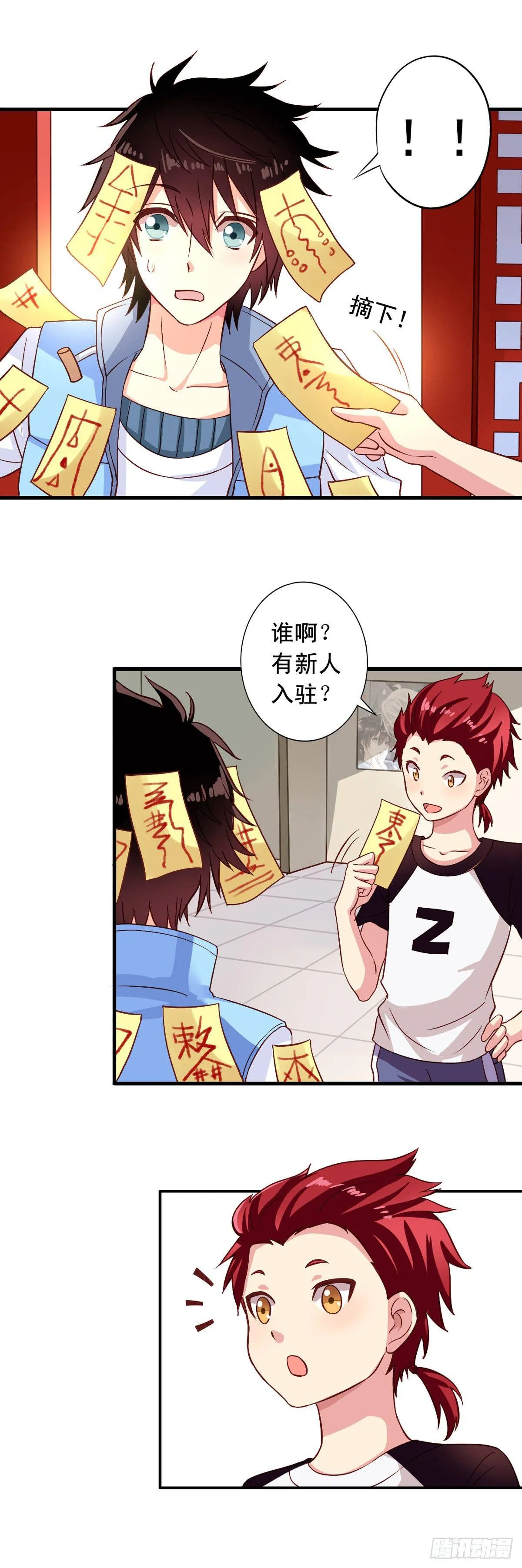 第4话 三观你还好吗？ 第3页