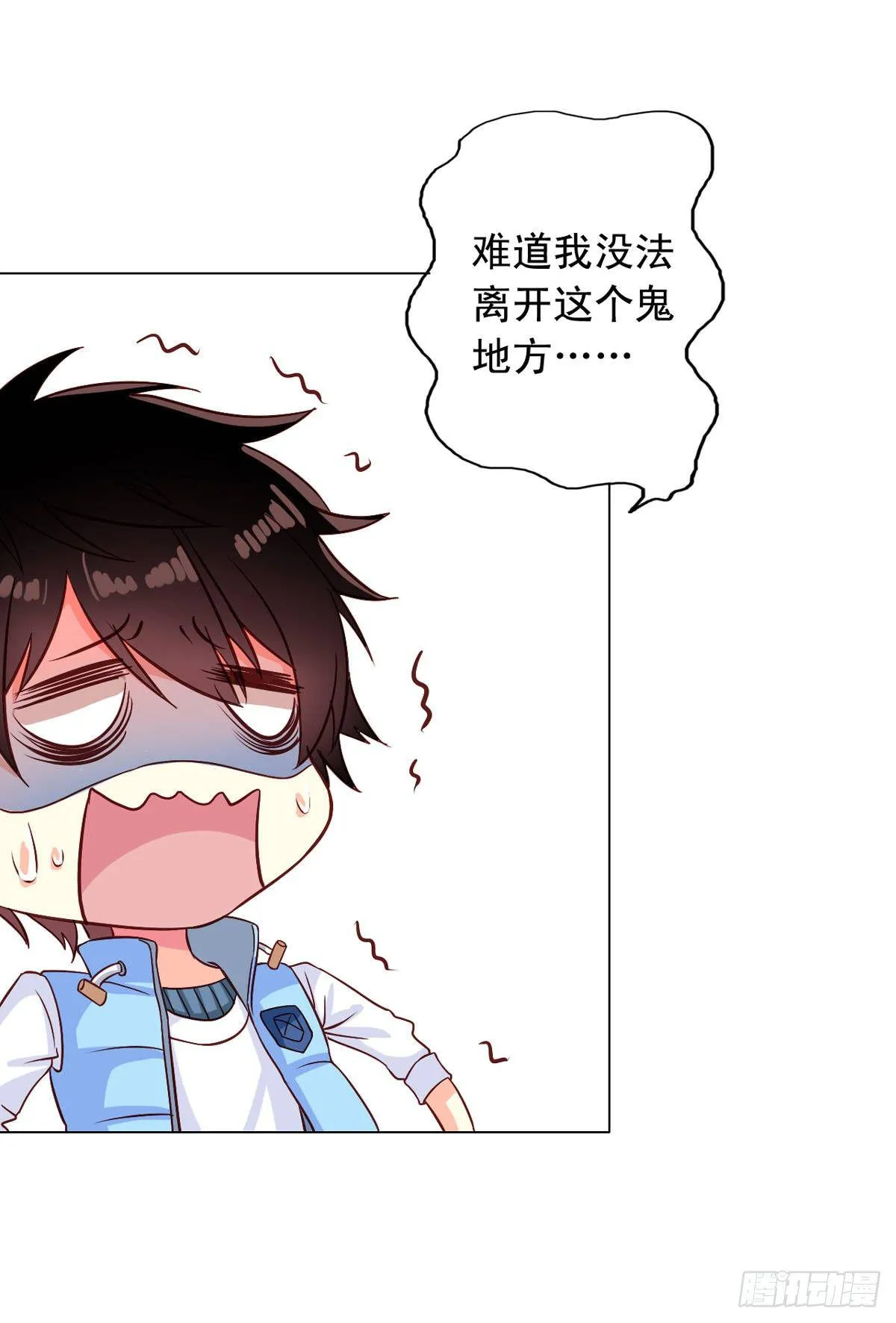 第4话 三观你还好吗？ 第8页