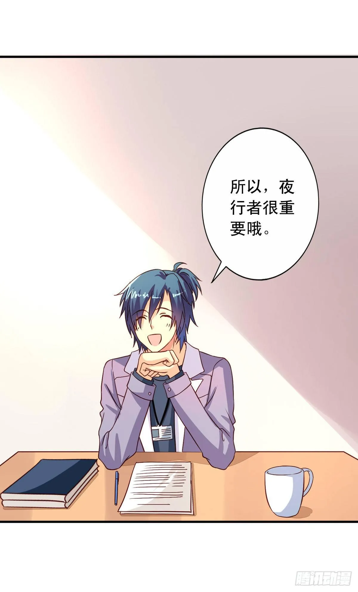 第4话 三观你还好吗？ 第11页