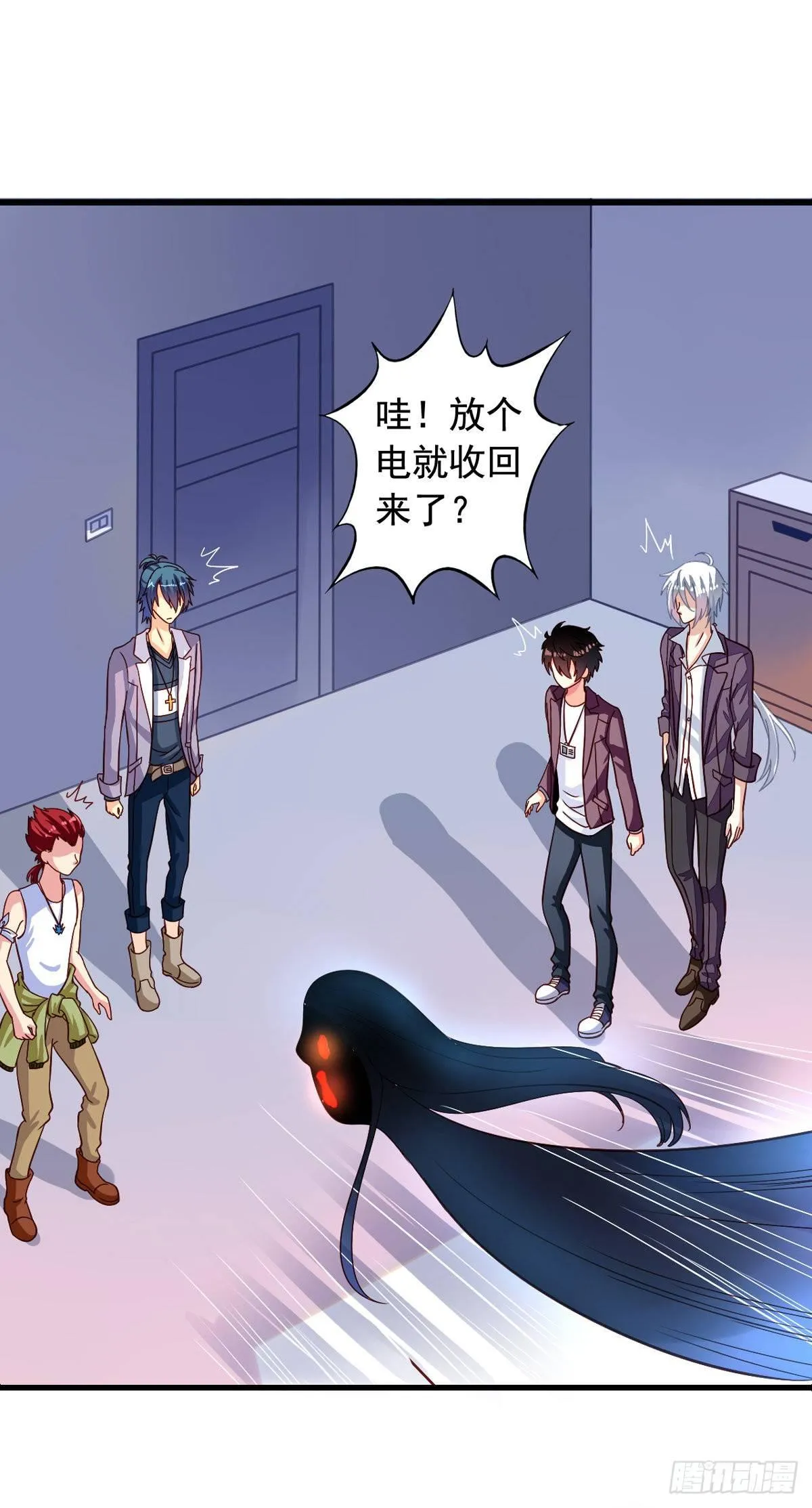 第8回 你的就是我的 第13页