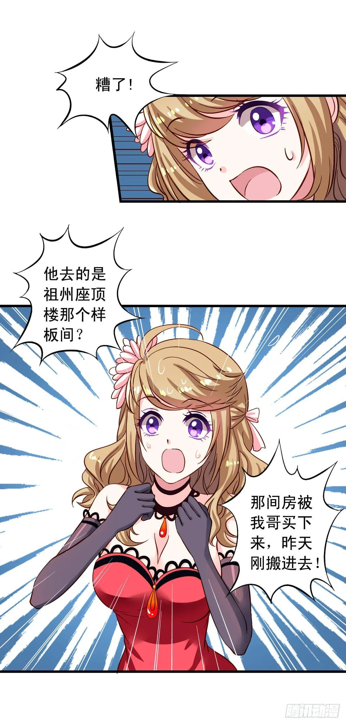 第12回 我的地盘我做主 第15页