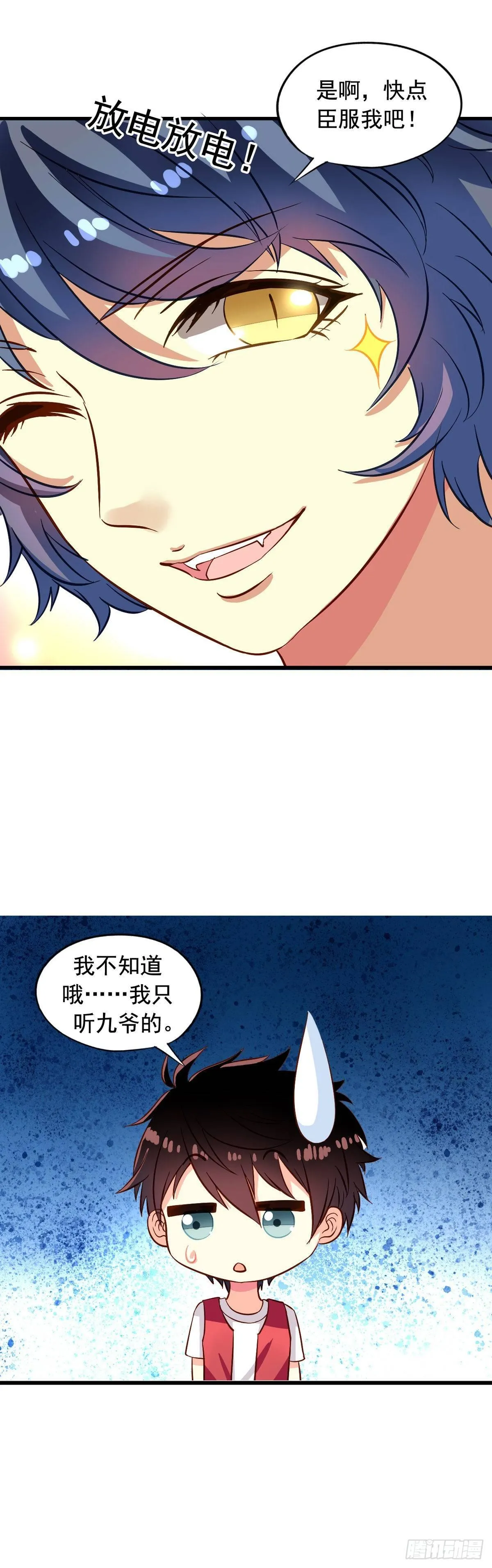 第13回 我们很正直 第3页