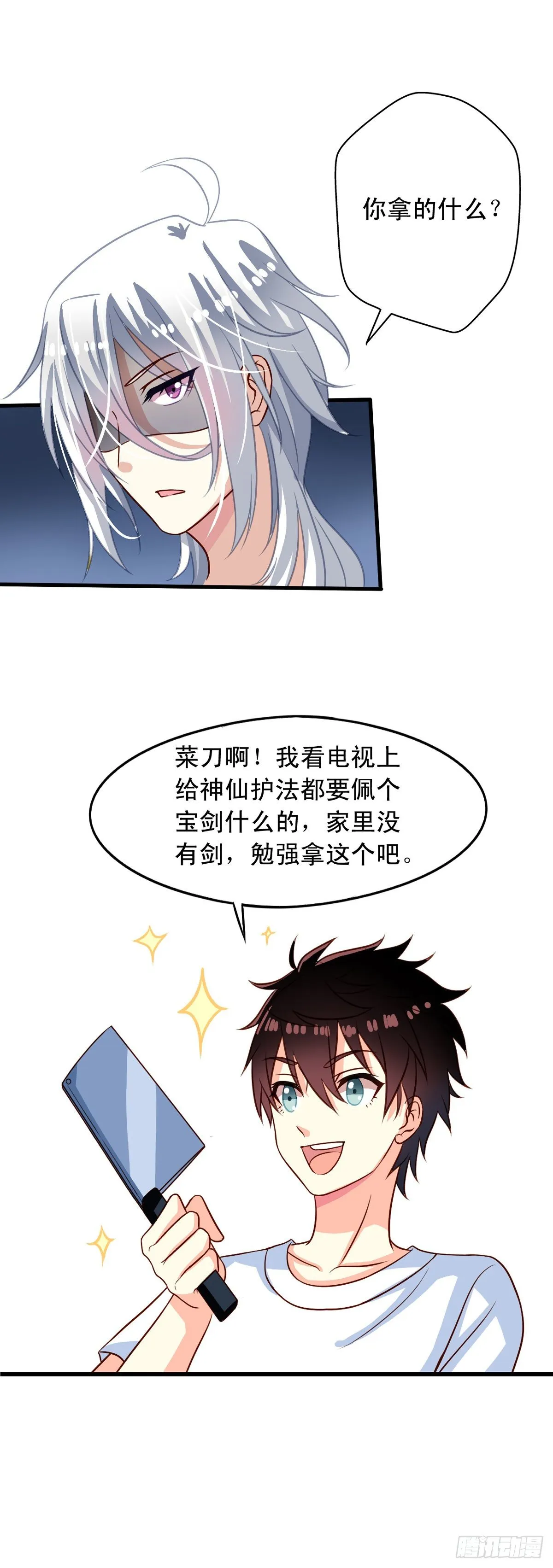 第22回 凡人的逆袭 第7页