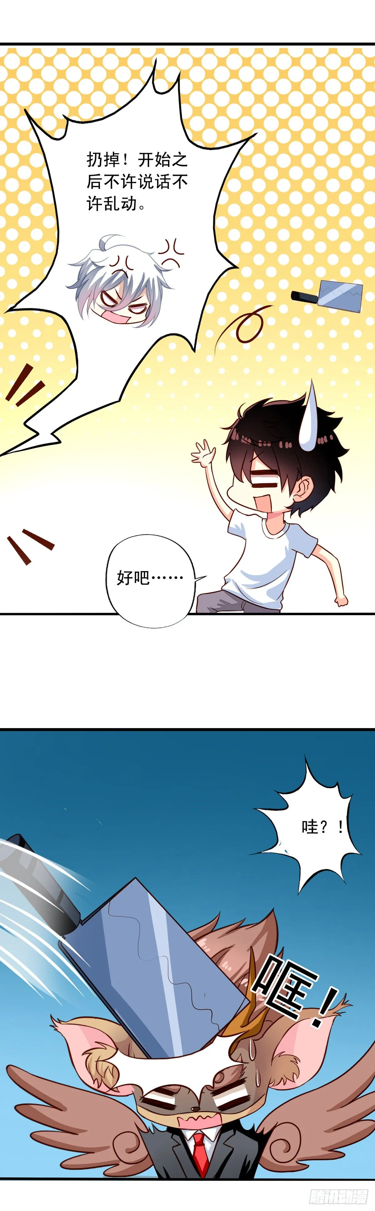 第22回 凡人的逆袭 第8页
