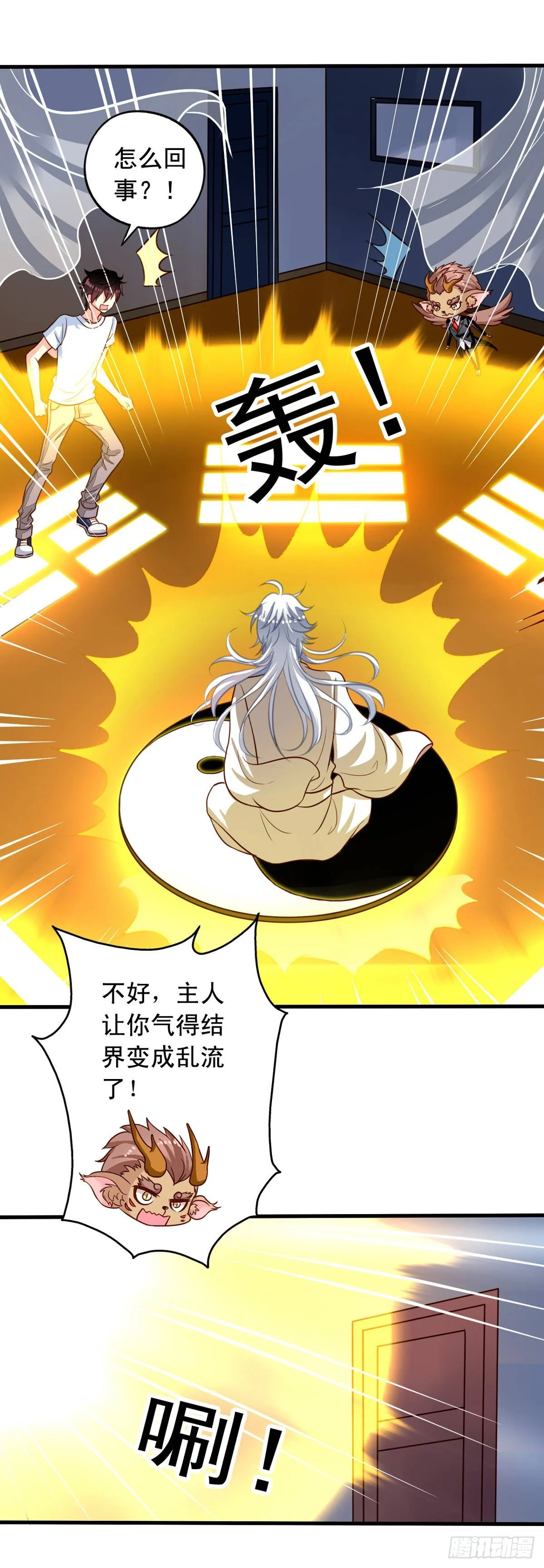 第22回 凡人的逆袭 第12页