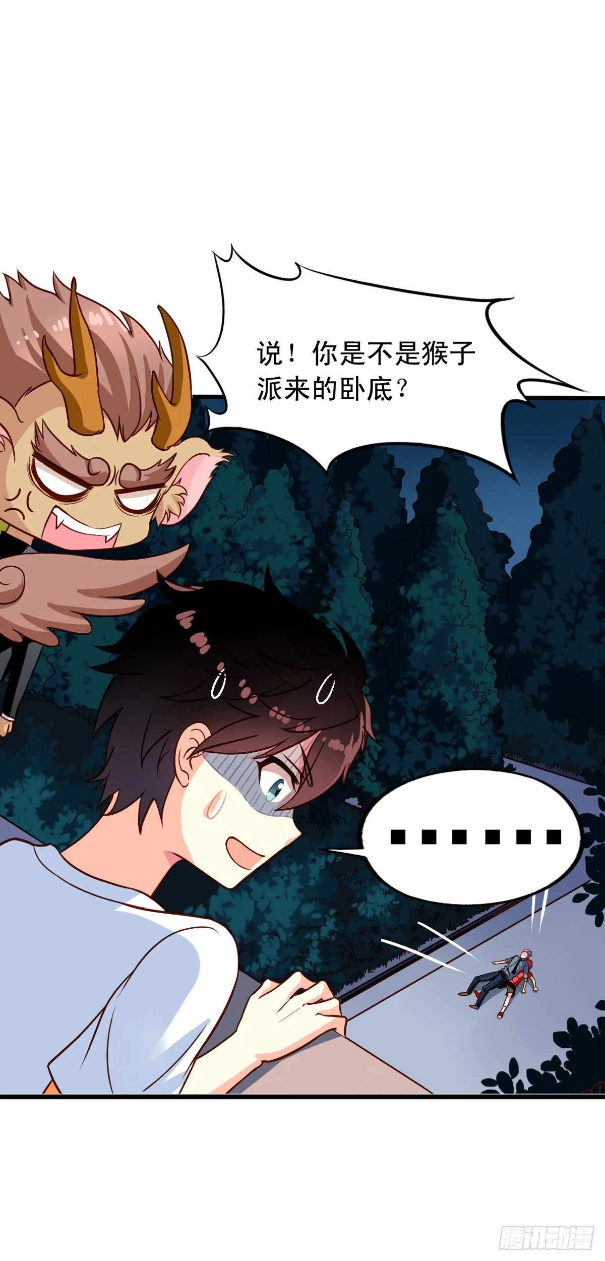 第22回 凡人的逆袭 第17页