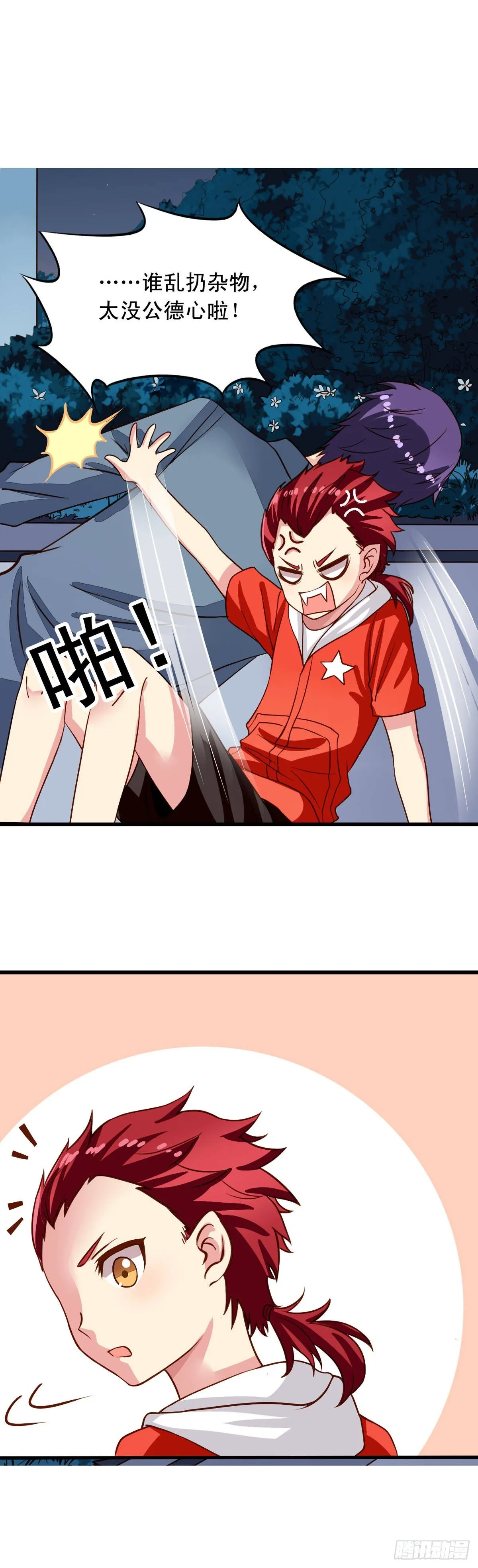 第22回 凡人的逆袭 第18页