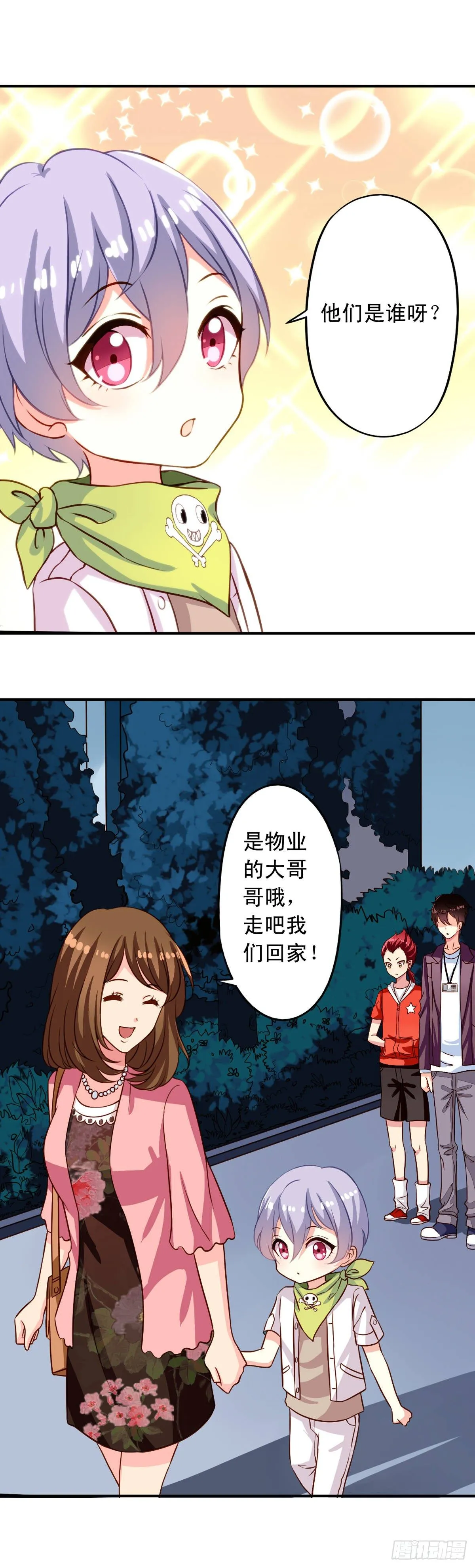 第23回 Yis,Sir! 第18页