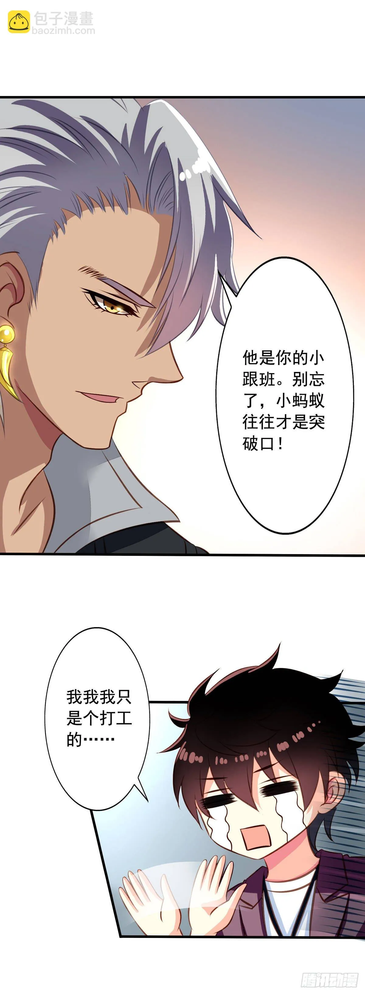 第33回 九爷的身份 第12页