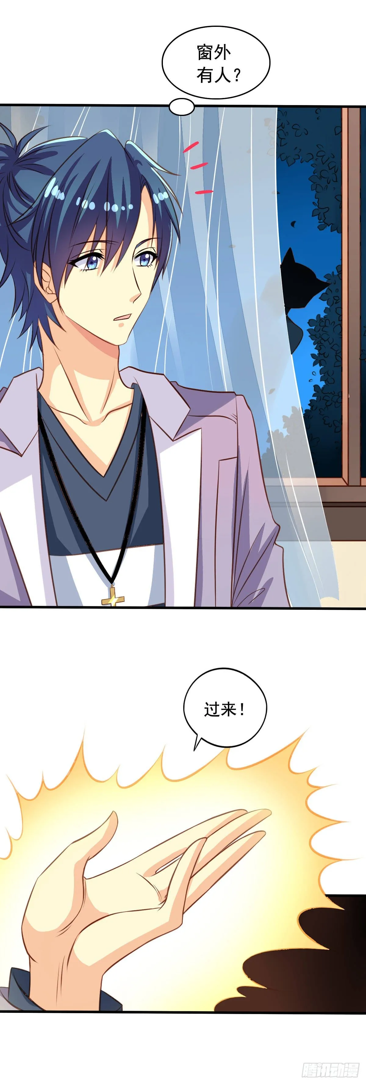 第33回 九爷的身份 第13页