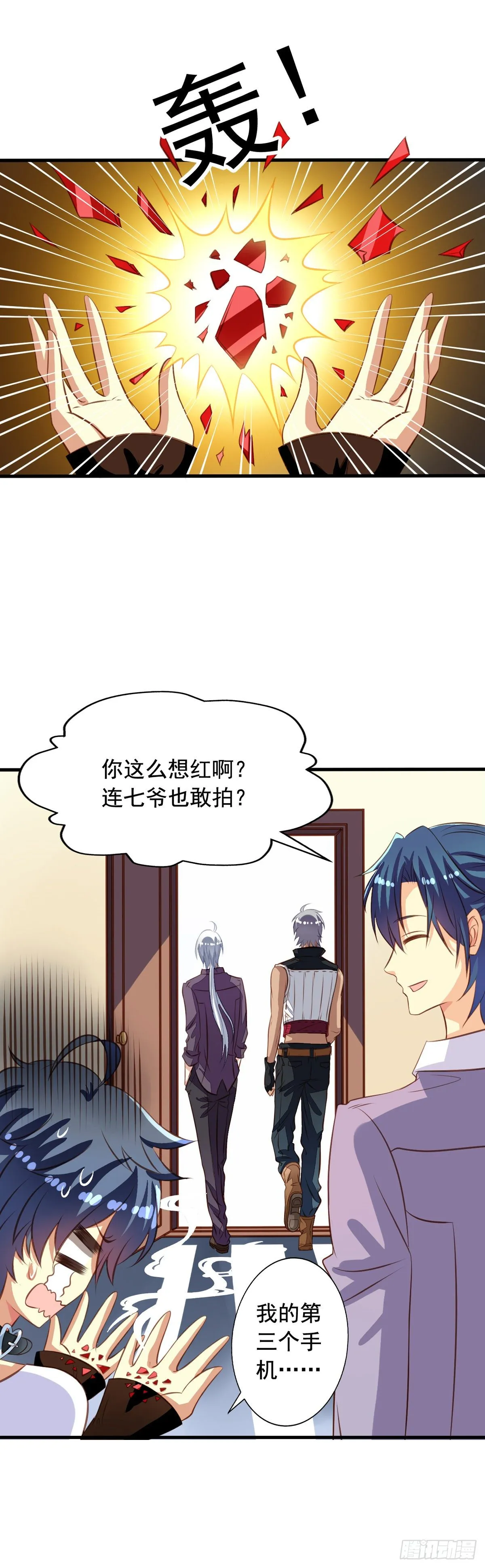 第33回 九爷的身份 第17页