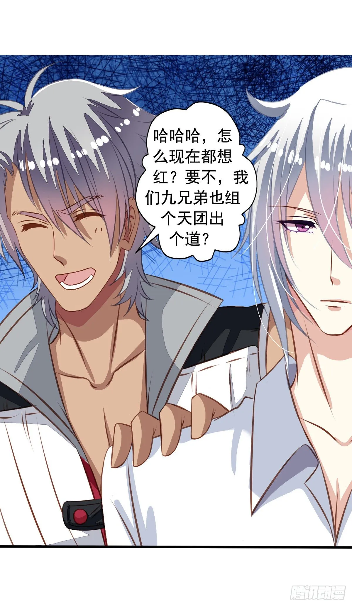 第33回 九爷的身份 第18页