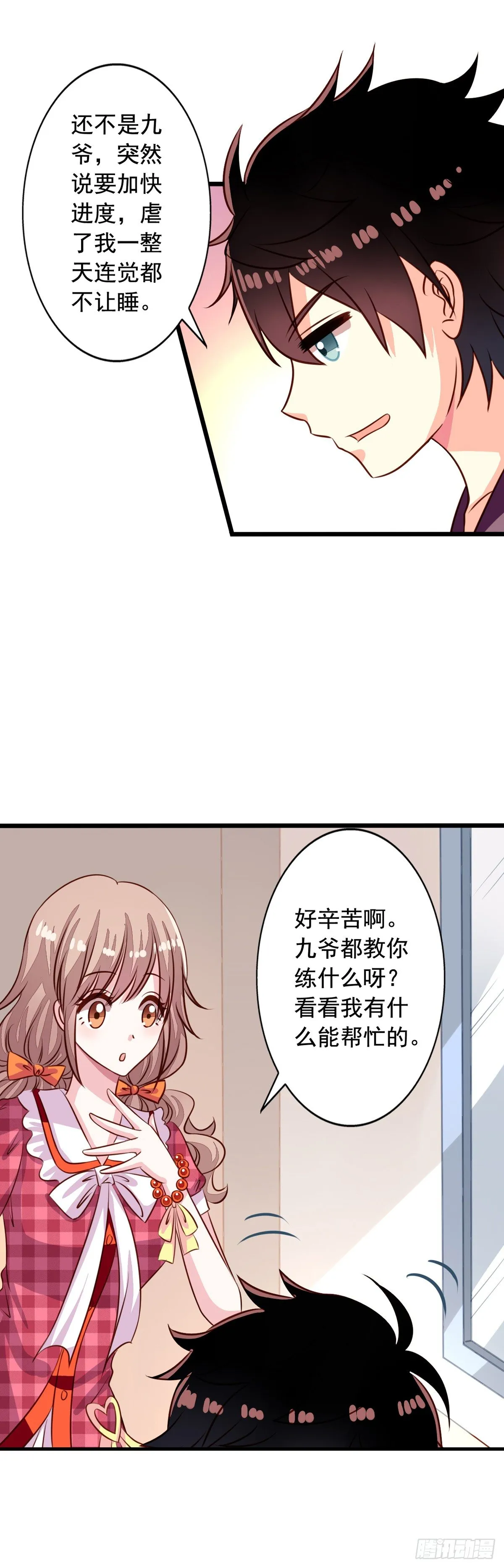 第42回 整个人都亮了 第6页