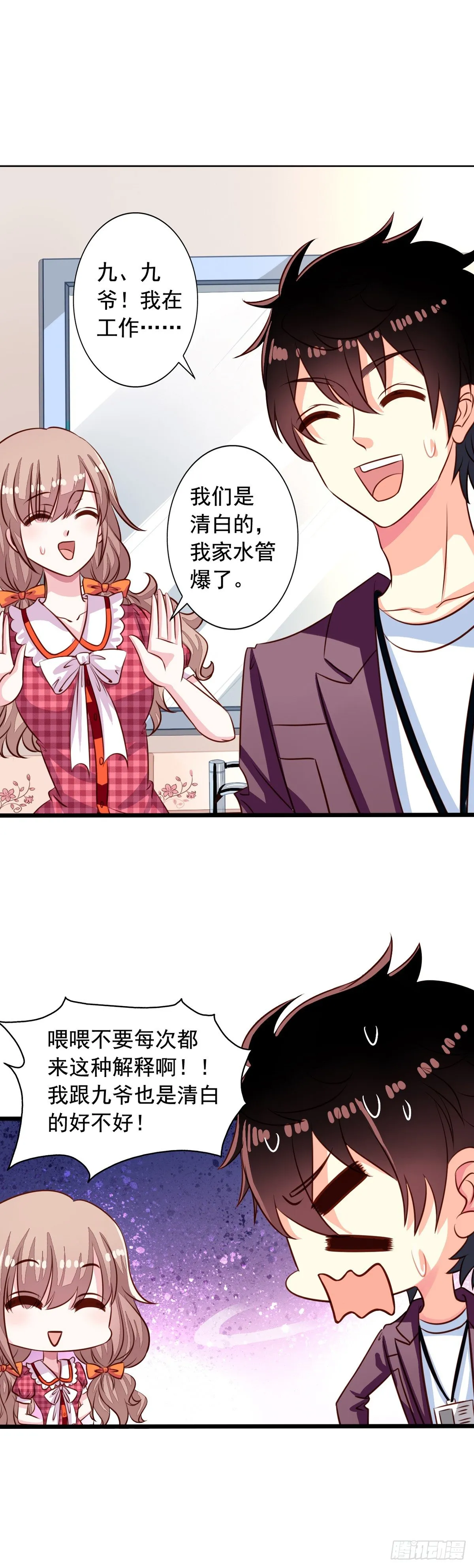 第42回 整个人都亮了 第12页