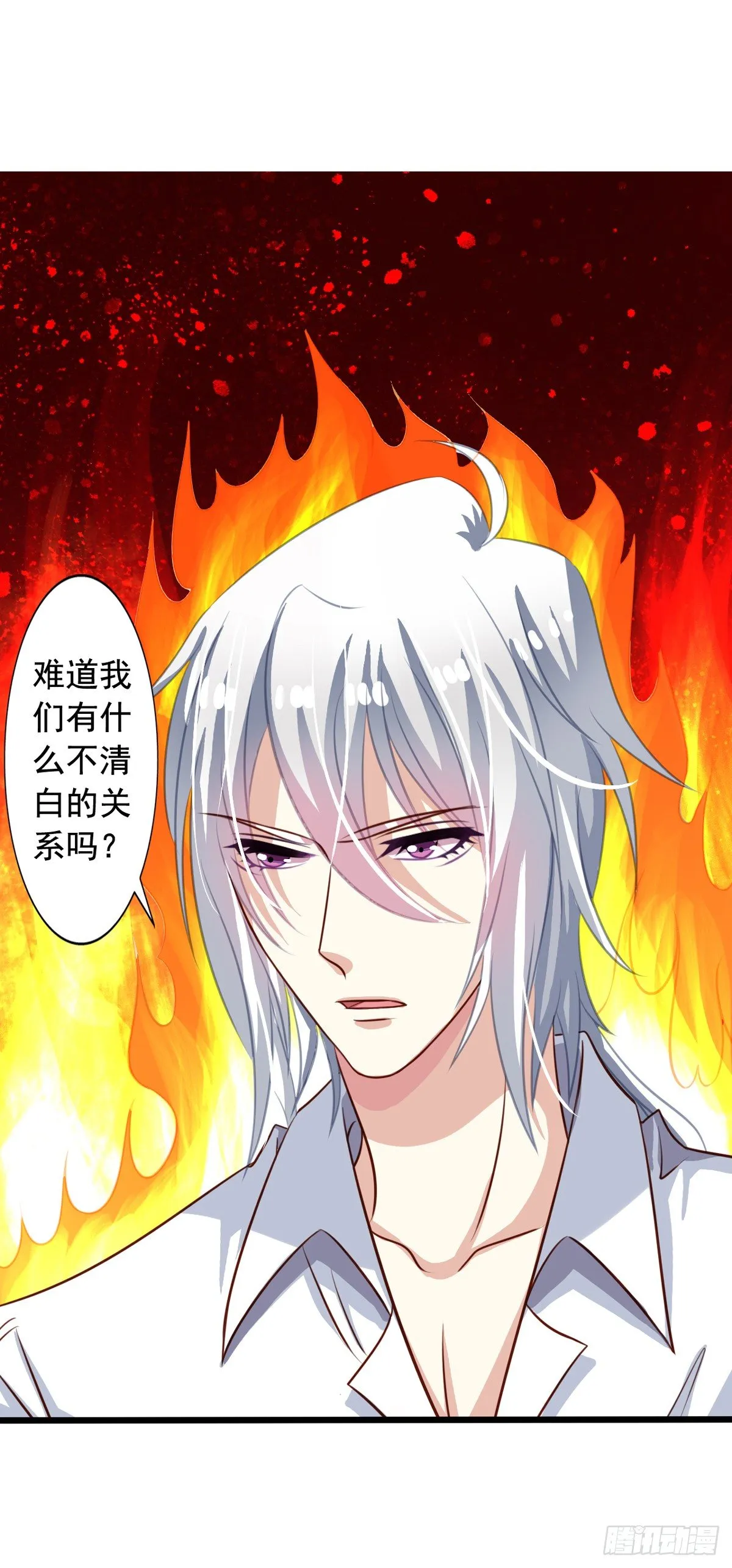 第42回 整个人都亮了 第13页