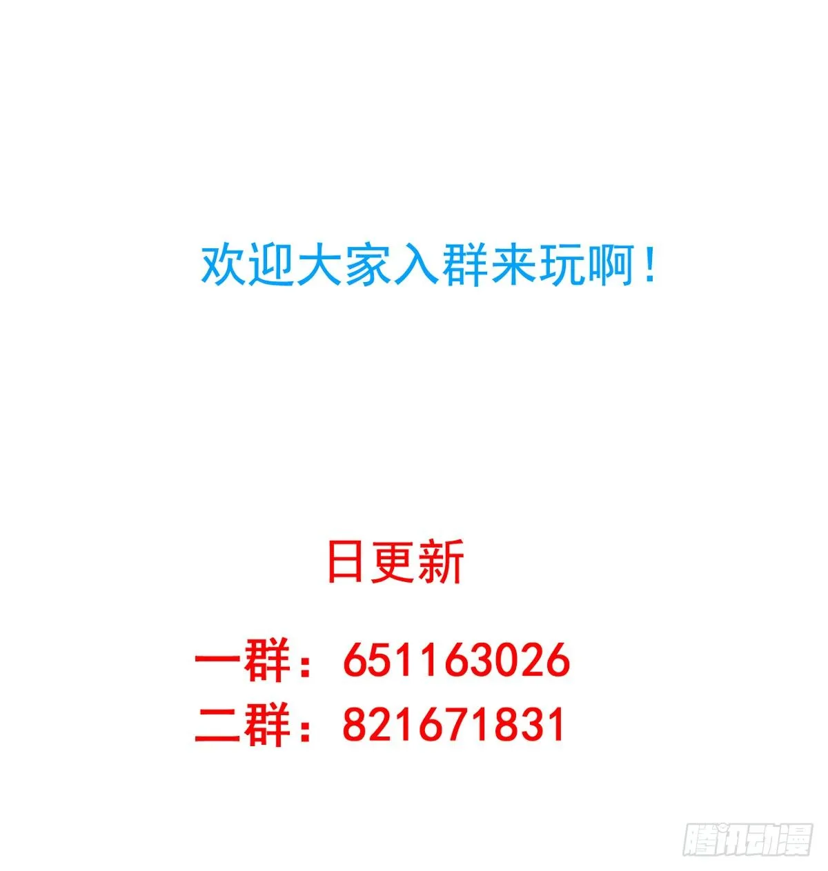 第42回 整个人都亮了 第18页
