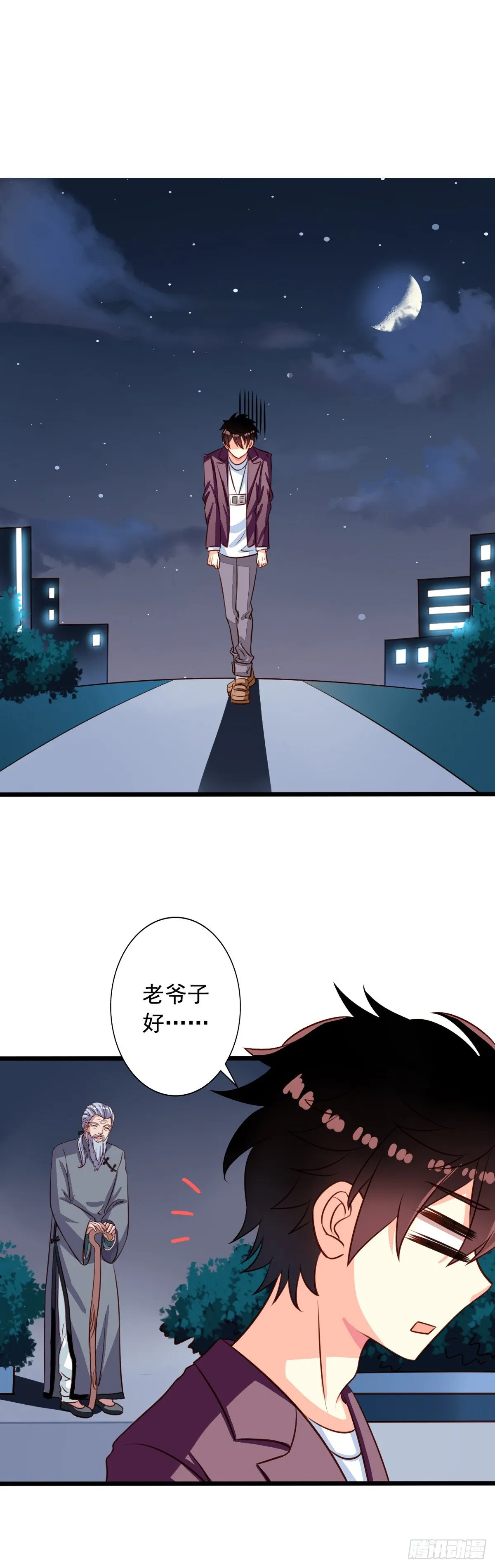 第42回 整个人都亮了 第2页