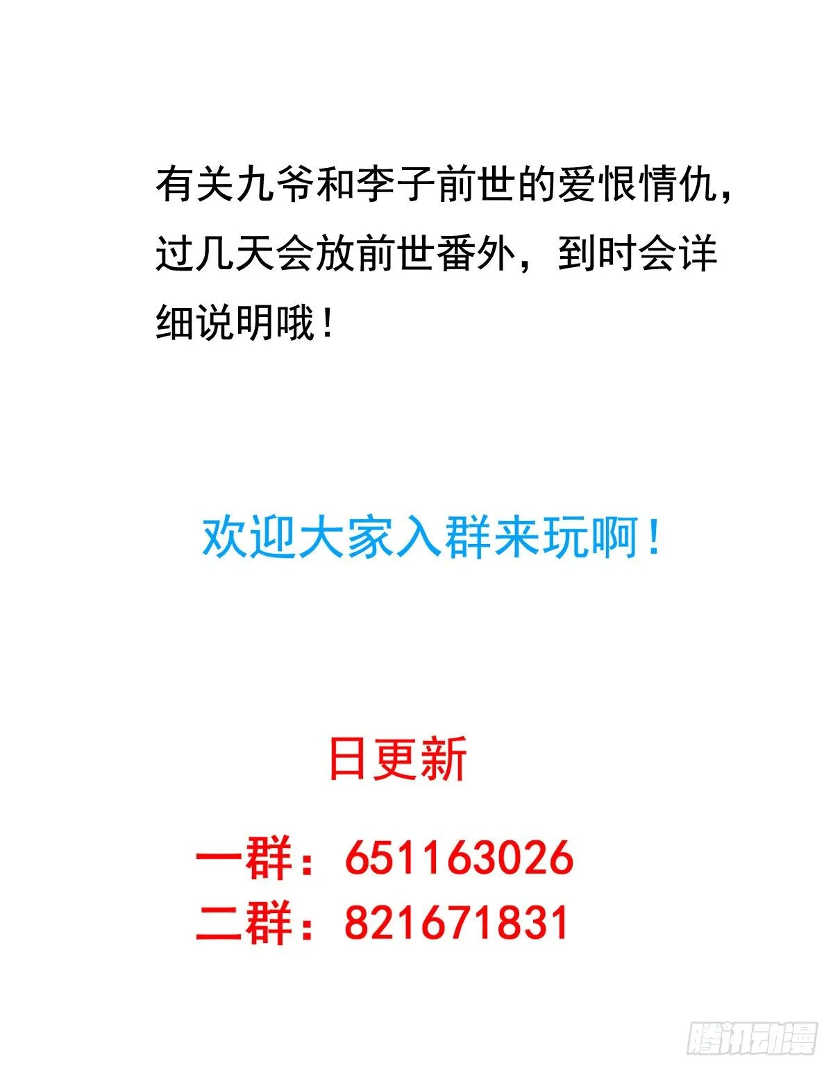 第51回 九爷你去哪？！ 第25页
