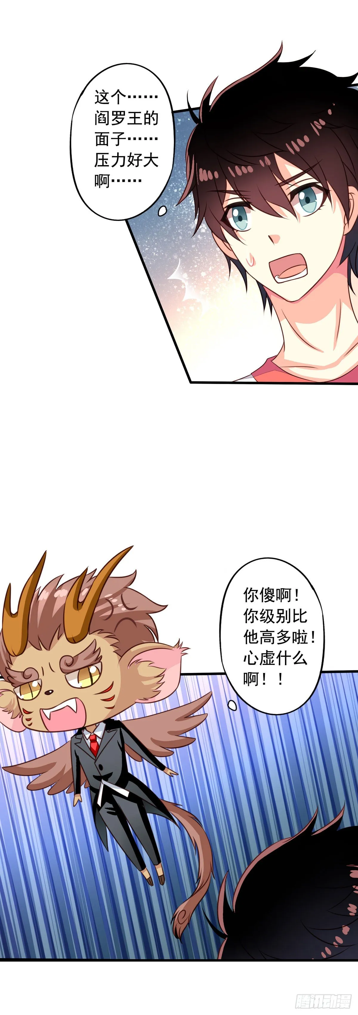 第53回 我乃上神！你敢拦我？ 第4页