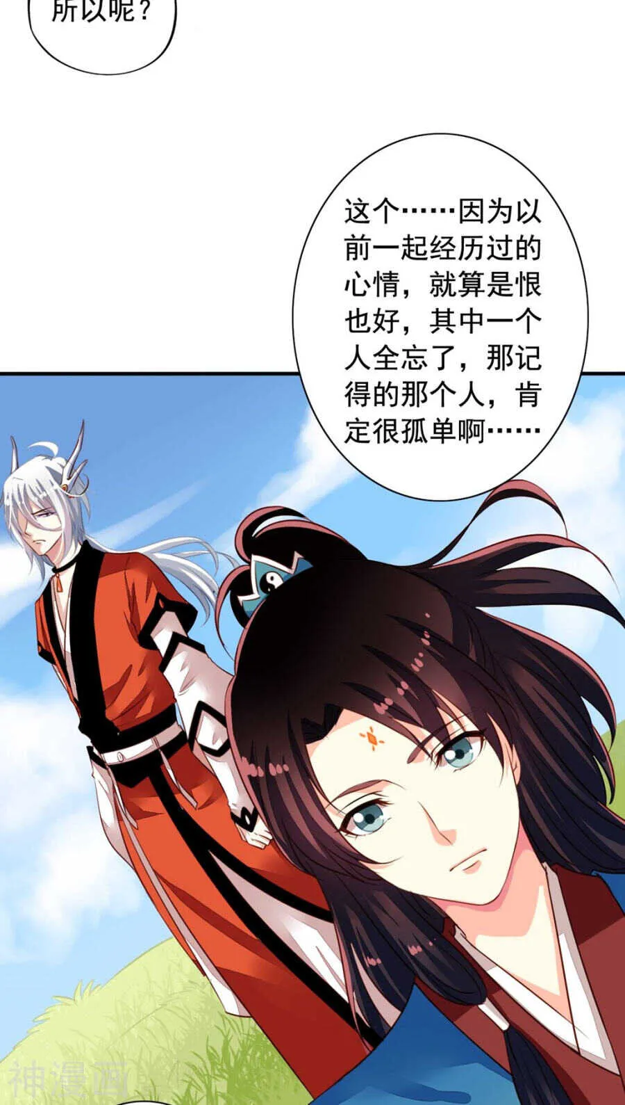 番外7 元君你这是喜脉 第18页