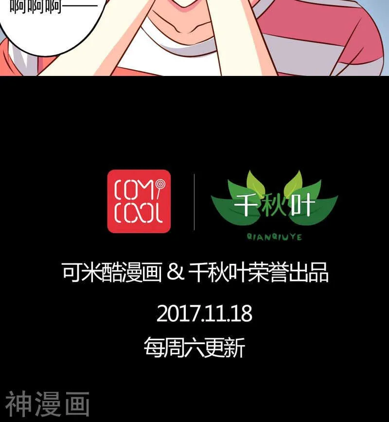 番外12：如梦幻泡影 第28页