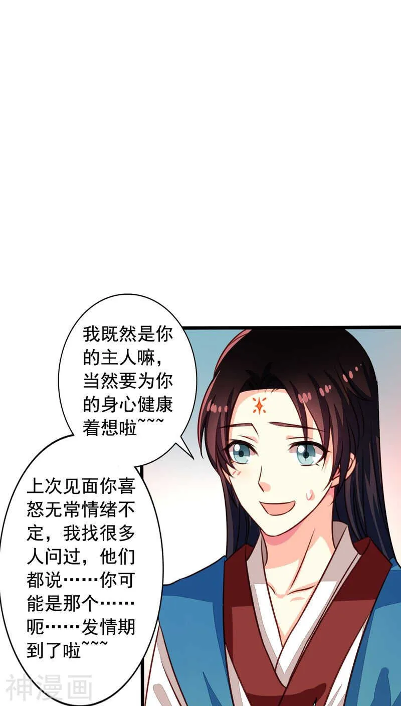 番外13：如此也罢 第19页