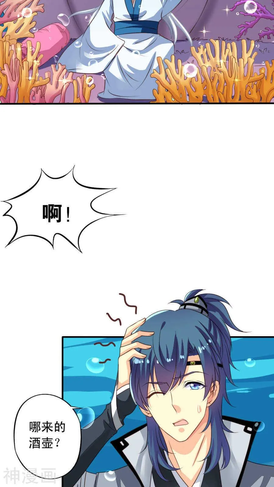 番外19：恢复记忆 第6页