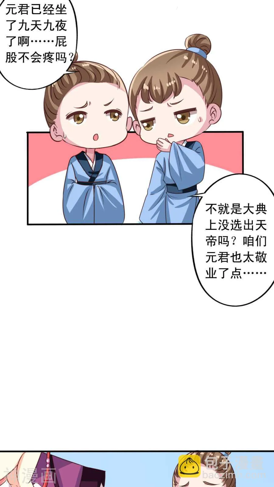 番外19：恢复记忆 第12页