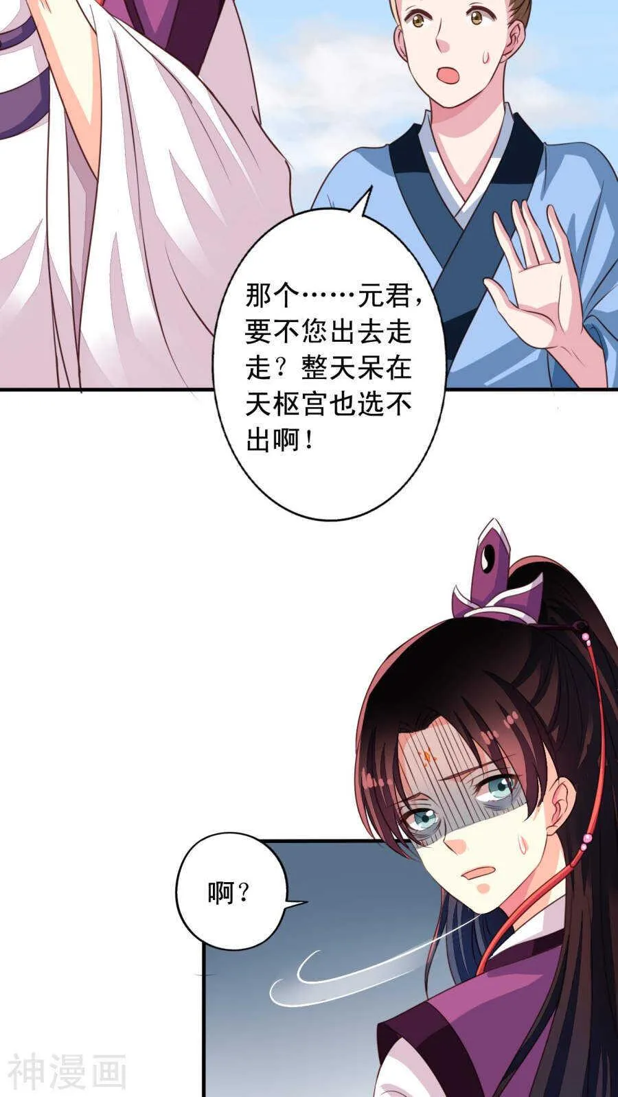 番外19：恢复记忆 第13页