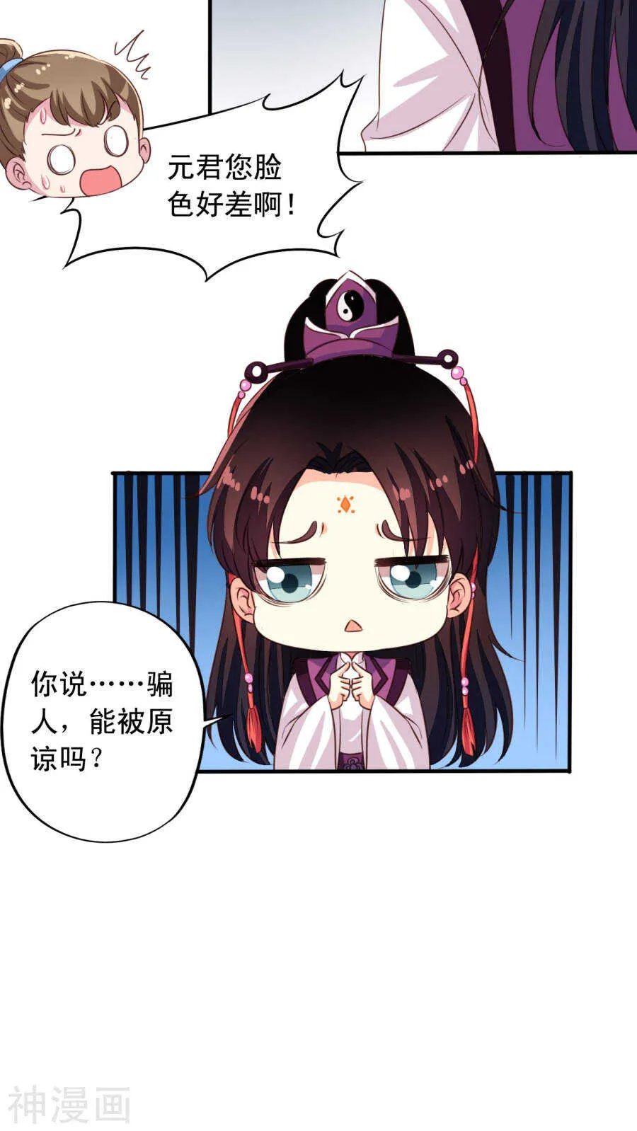 番外19：恢复记忆 第14页