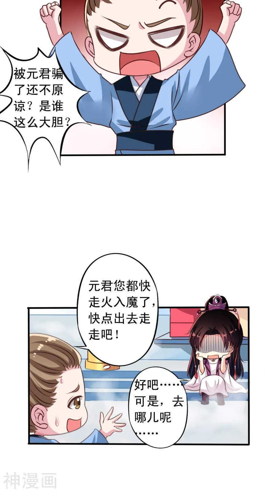 番外19：恢复记忆 第16页