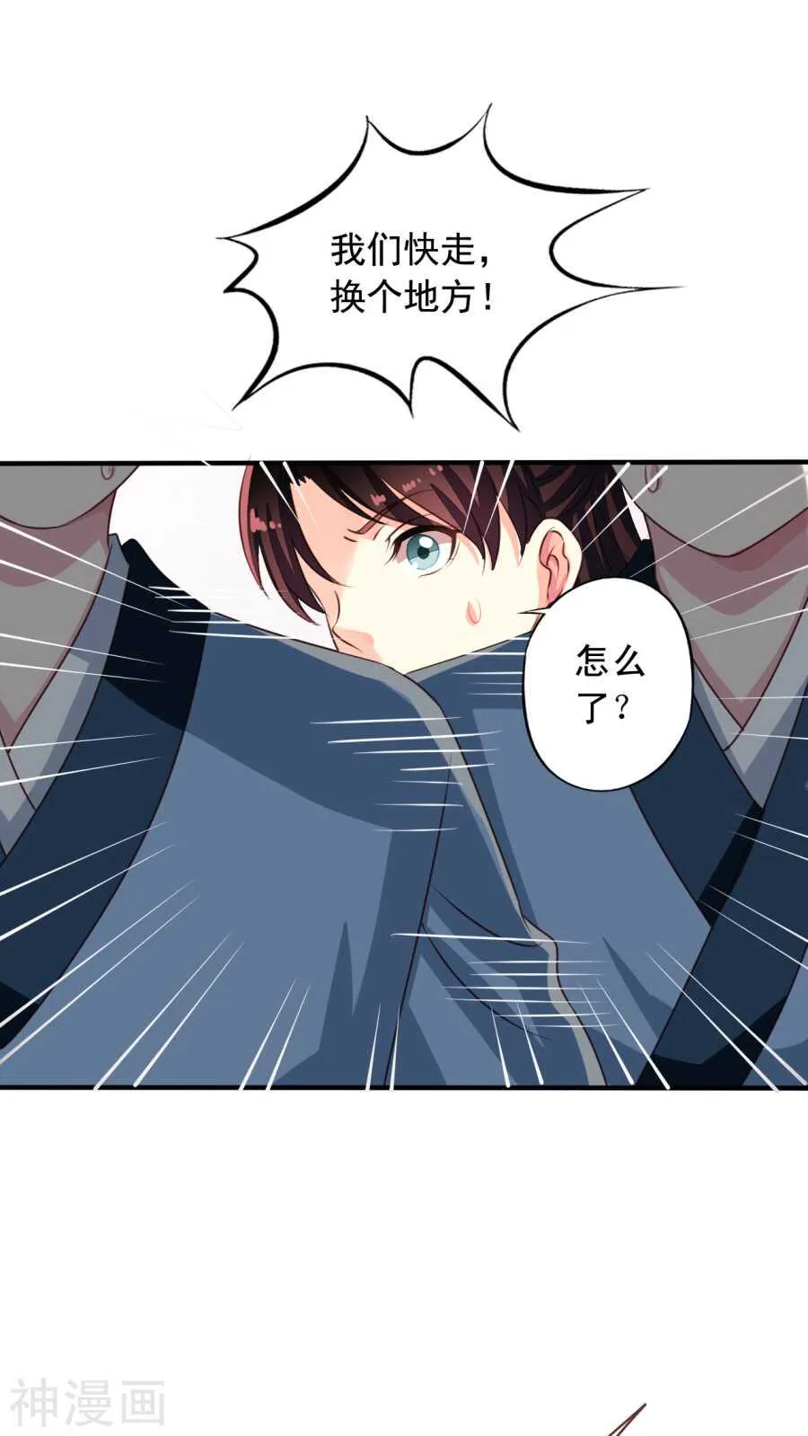 番外19：恢复记忆 第20页