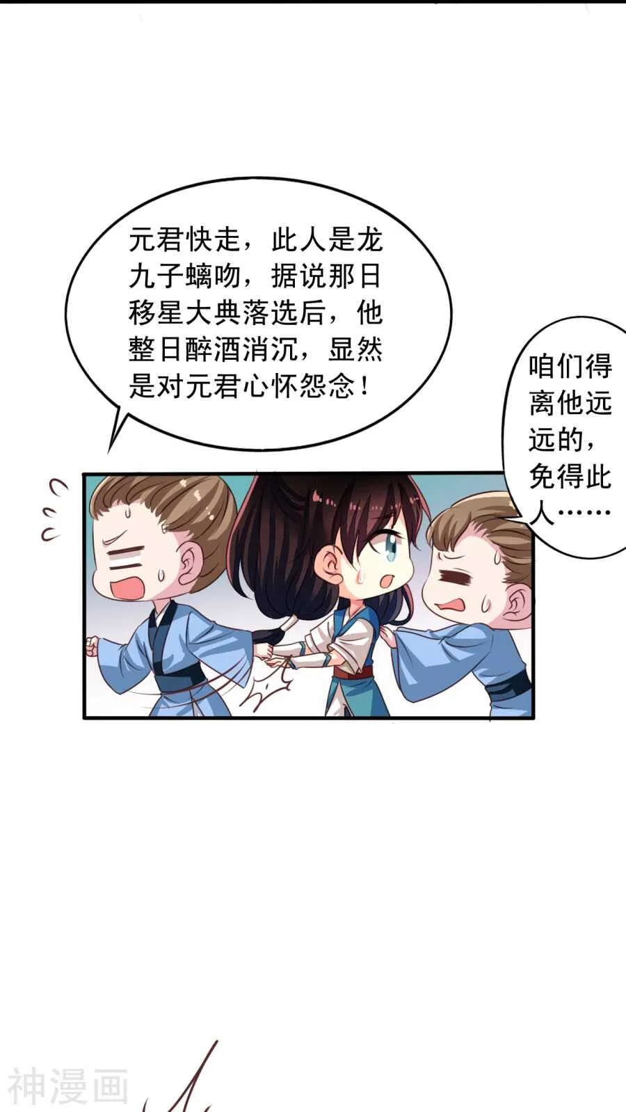番外19：恢复记忆 第22页