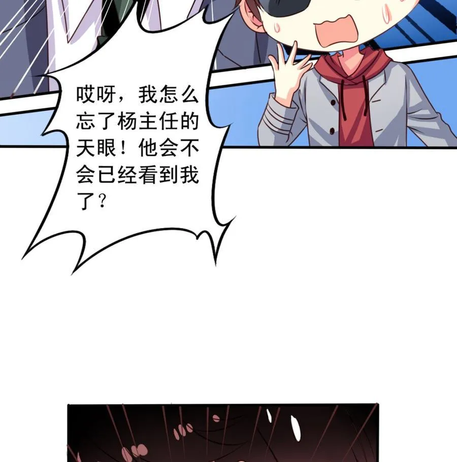 第65回 九爷打了李子 第13页