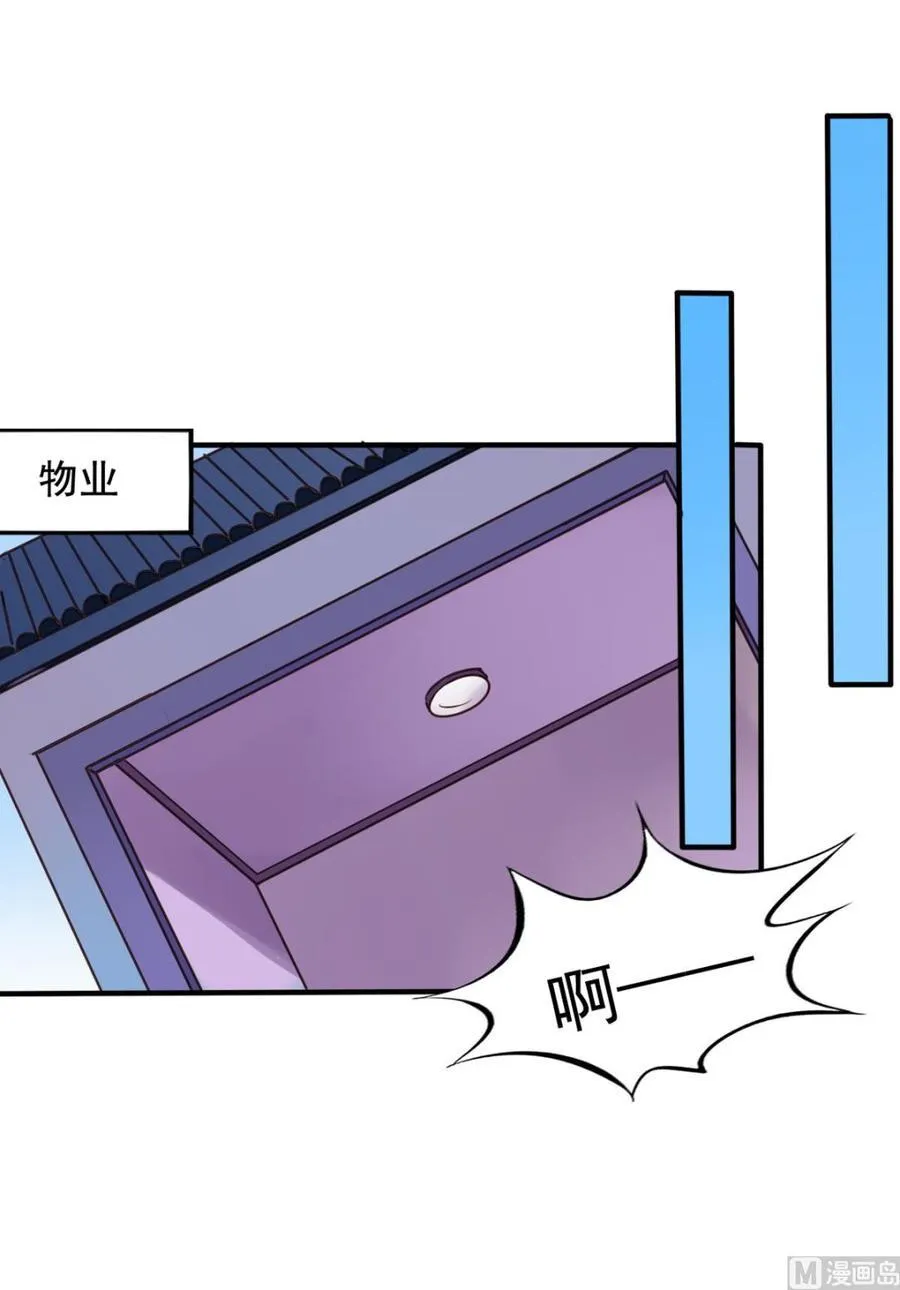第65回 九爷打了李子 第15页