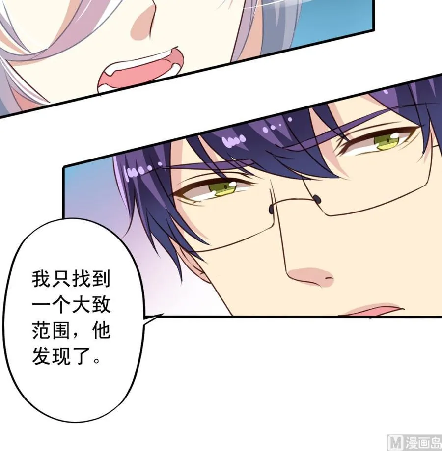 第65回 九爷打了李子 第18页