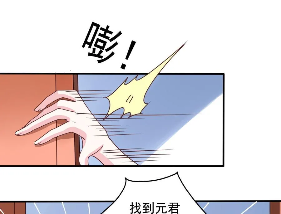 第65回 九爷打了李子 第19页