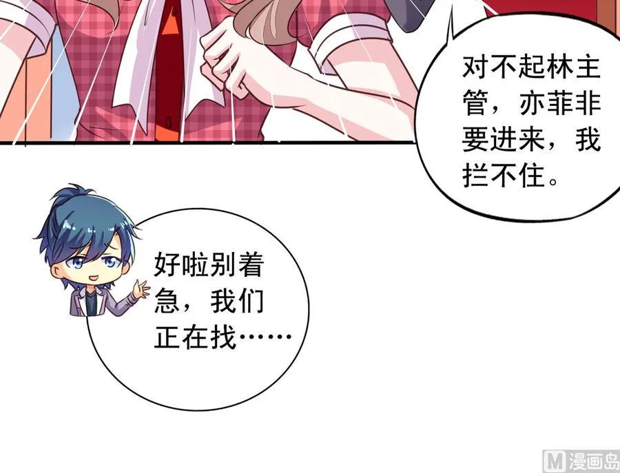 第65回 九爷打了李子 第21页