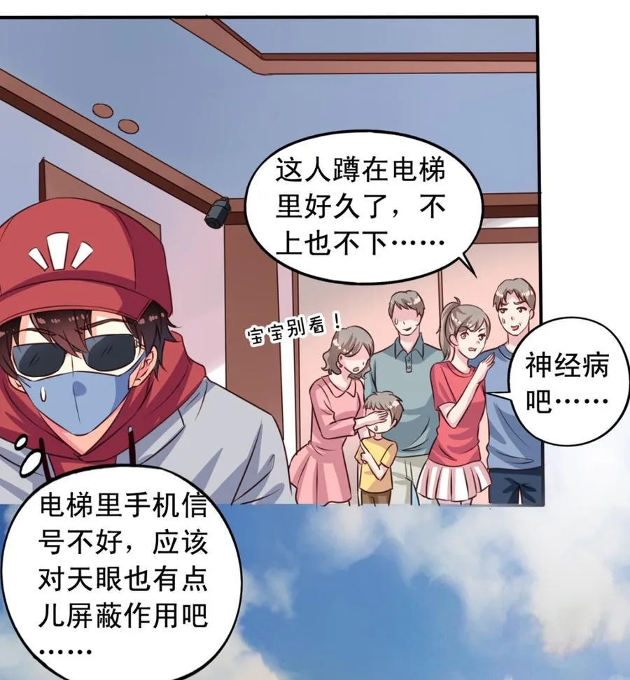 第65回 九爷打了李子 第33页