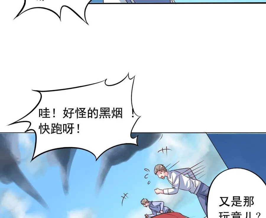 第65回 九爷打了李子 第37页
