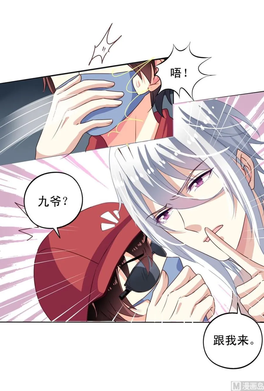 第65回 九爷打了李子 第39页