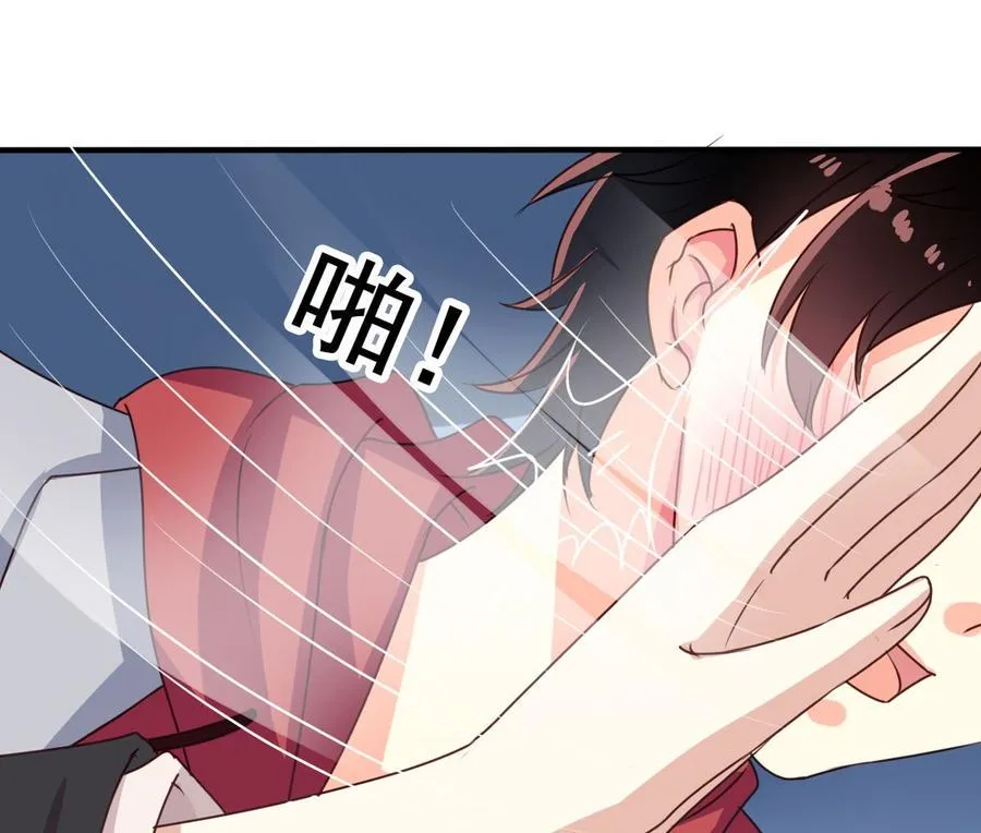 第65回 九爷打了李子 第46页