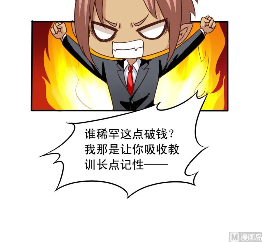 第66回 九爷赶走了李子 第38页